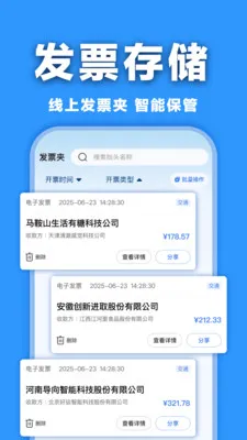 ���ӷ�Ʊ������ְ�׿���ֻ���v1.0.0 �ֻ����ͼ0