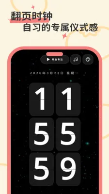 ����ʱ�������ֻ���v1.0.0 ��׿���ͼ1