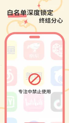 ����ʱ�������ֻ���v1.0.0 ��׿���ͼ3
