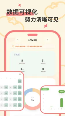 ����ʱ�������ֻ���v1.0.0 ��׿���ͼ2
