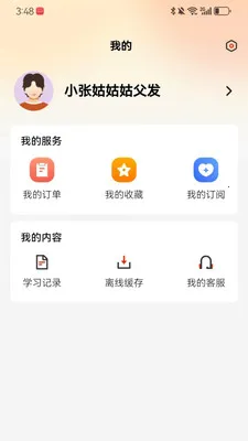 �мҽ���������ҵר�Ұ�׿���ֻ���v1.2.0 �ֻ����ͼ2