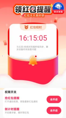 �������Ϣ���Ѱ�׿���ֻ���v2.0.1 ��׿���ͼ2