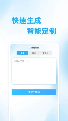 ��ά��ɨ���(��ά�빤��)v1.0.0 ��׿���ͼ0