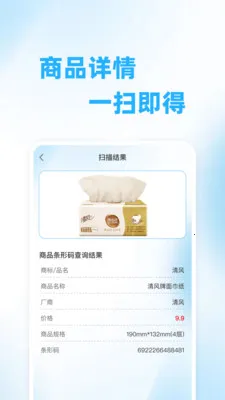 ��ά��ɨ���(��ά�빤��)v1.0.0 ��׿���ͼ3