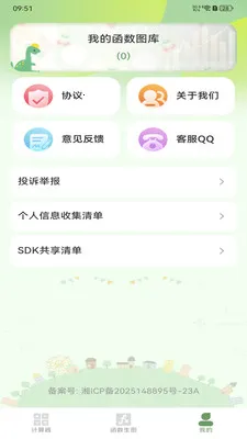 ����ֻ�������(������������)v1.0.1 ��Ѱ��ͼ2