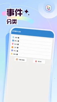 ץһֻ������(�����ճ̼�¼)v2.1 ��׿���ͼ0