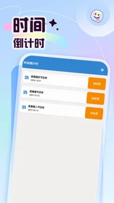 ץһֻ������(�����ճ̼�¼)v2.1 ��׿���ͼ2