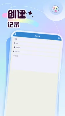 ץһֻ������(�����ճ̼�¼)v2.1 ��׿���ͼ1
