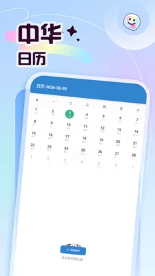ץһֻ������(�����ճ̼�¼)v2.1 ��׿���ͼ3