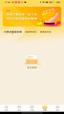 �����Żݵ�������ֻ���v1.0.0 �ֻ����ͼ1