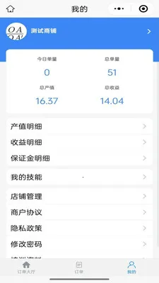 ��ͥά�޷���ƽ̨�̼Ҷ�(��ͥά�޷���)v1.0.1 ��׿���ͼ3