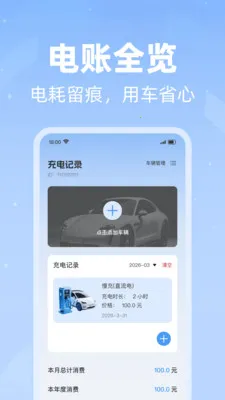 ���׮������ѯ2026���°汾v1.0.1 ��Ѱ��ͼ2