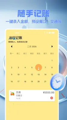 ���������2026���°汾v1.0.0 ��Ѱ��ͼ3