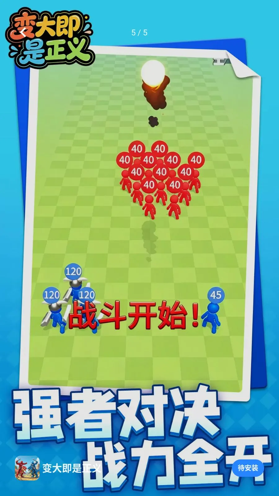 ���������(��԰���������Ϸ)v1.1.1 ��׿���ͼ4