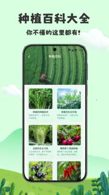 үү��ũԺ���ٰ�(ũҵ����ѧϰ)v1.2 �ٷ������ͼ3