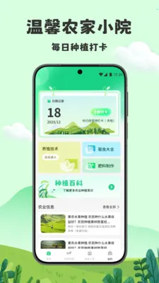 үү��ũԺ���ٰ�(ũҵ����ѧϰ)v1.2 �ٷ������ͼ0