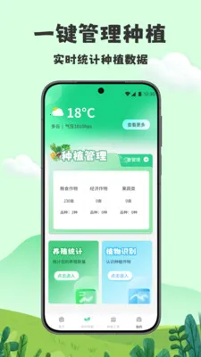 үү��ũԺ���ٰ�(ũҵ����ѧϰ)v1.2 �ٷ������ͼ2