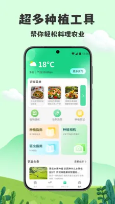 үү��ũԺ���ٰ�(ũҵ����ѧϰ)v1.2 �ٷ������ͼ1