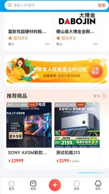 ����ͨ(�����ۺ���ƽ̨)v7.8 �ٷ������ͼ0