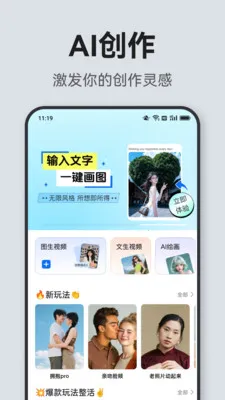AI̽�ΰ�׿���ֻ���v1.0.1 ��׿���ͼ1