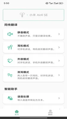 Ezen AI(�����Է��빤��)v1.8.0 �ֻ����ͼ2