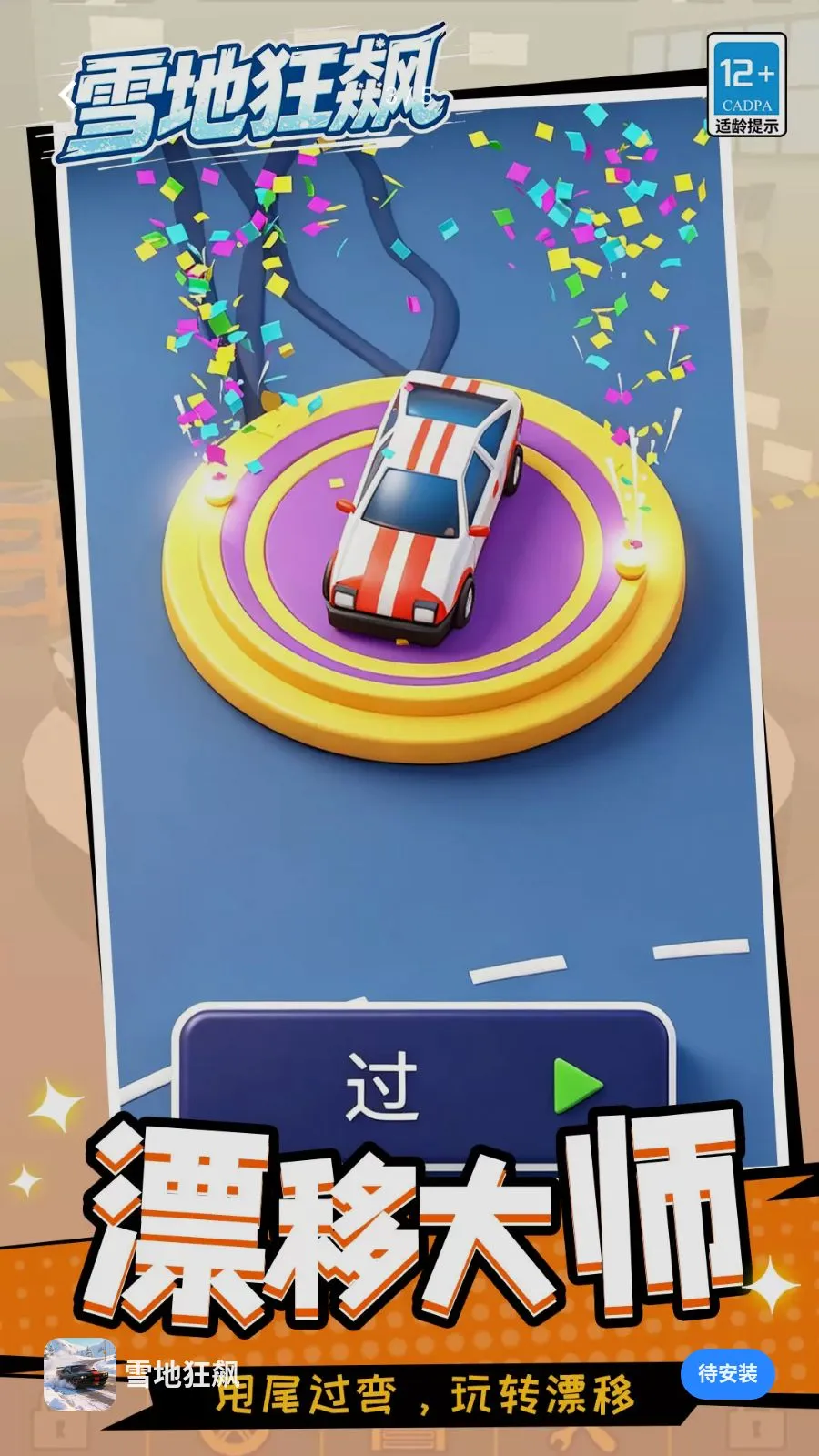 ѩ�ؿ��2026�ٷ����°汾v1.1.1 ��Ѱ��ͼ2