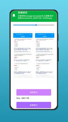��˰ٱ���(�๦�ܹ��� APP)v1.1.0 �ֻ����ͼ1
