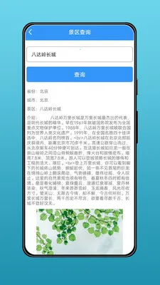��˰ٱ���(�๦�ܹ��� APP)v1.1.0 �ֻ����ͼ2
