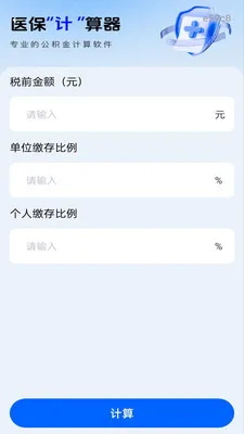 �����籣�ܼ�2026���°汾v1.0.1 �ٷ������ͼ3