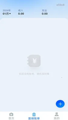 �����籣�ܼ�2026���°汾v1.0.1 �ٷ������ͼ2
