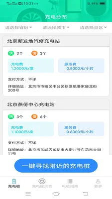 ���ҳ��(���׮ָ��Ӧ��)v6.7.6.2 �ֻ����ͼ0