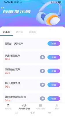 ���ҳ��(���׮ָ��Ӧ��)v6.7.6.2 �ֻ����ͼ1