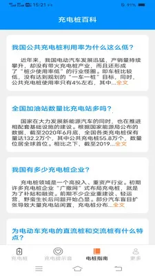 ���ҳ��(���׮ָ��Ӧ��)v6.7.6.2 �ֻ����ͼ3