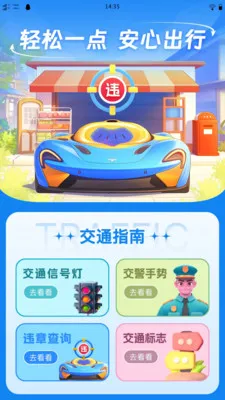 ��֪��ͨΥ��2026���°汾v1.0.0 �ٷ������ͼ1