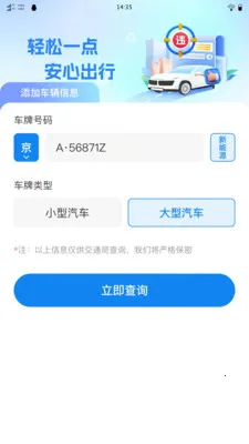 ��֪��ͨΥ��2026���°汾v1.0.0 �ٷ������ͼ0