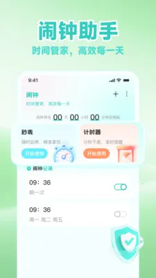 ʱ����������(ʱ��������APP)v1.0.7 �ֻ����ͼ4
