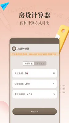 ����������(�๦�ܼ�����)v1.7.0 �ֻ����ͼ0