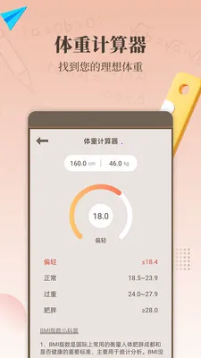 ����������(�๦�ܼ�����)v1.7.0 �ֻ����ͼ2