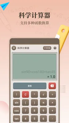 ����������(�๦�ܼ�����)v1.7.0 �ֻ����ͼ1