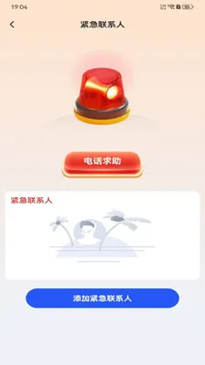 ����ʵʱԤ��2026���ذ�װv1.0.3 ��׿���ͼ3