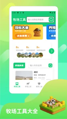 үү��ũԺpro(�๦����������)v1.2 �ֻ����ͼ0