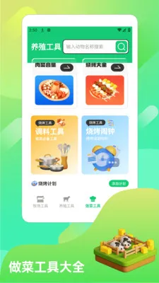 үү��ũԺpro(�๦����������)v1.2 �ֻ����ͼ2