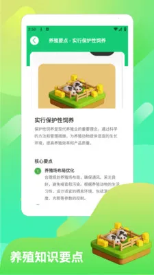 үү��ũԺpro(�๦����������)v1.2 �ֻ����ͼ3