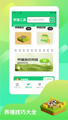 үү��ũԺpro(�๦����������)v1.2 �ֻ����ͼ1