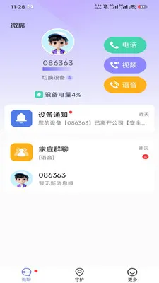 �����ػ������ֻ���v1.4.0 ��Ѱ��ͼ2