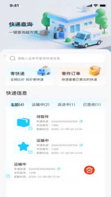��������ٲ�(��ݼ�ȡ����)v1.0.1 �ֻ����ͼ0
