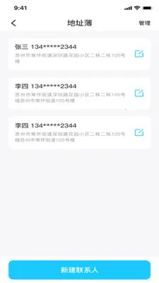 ��������ٲ�(��ݼ�ȡ����)v1.0.1 �ֻ����ͼ3