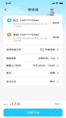 ��������ٲ�(��ݼ�ȡ����)v1.0.1 �ֻ����ͼ1
