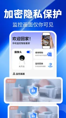 �ֻ���ذ��Ŀ���(�ֻ�����Ӧ��)v2.0.02.00 ��׿���ͼ1