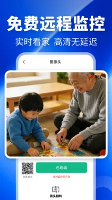 �ֻ���ذ��Ŀ���(�ֻ�����Ӧ��)v2.0.02.00 ��׿���ͼ2